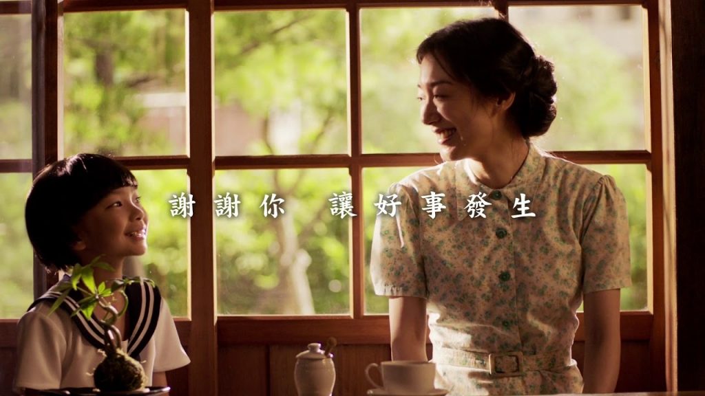 alt=丁窈窕-藤岡麻美-全聯-福利中心-中元節廣告-2018