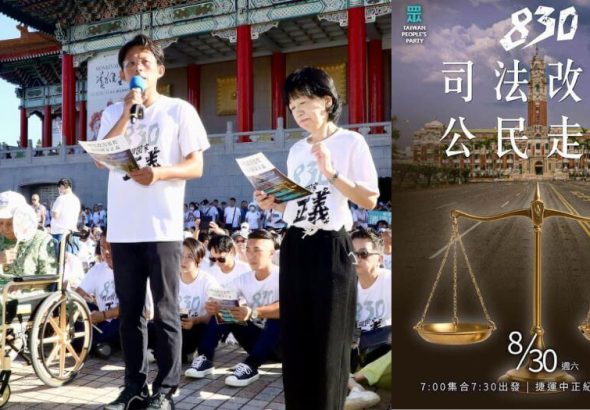 黃國昌-民眾黨-公民走讀-走讀-違法-遊行-集會-警察-警民-衝突-總統-賴清德-官邸