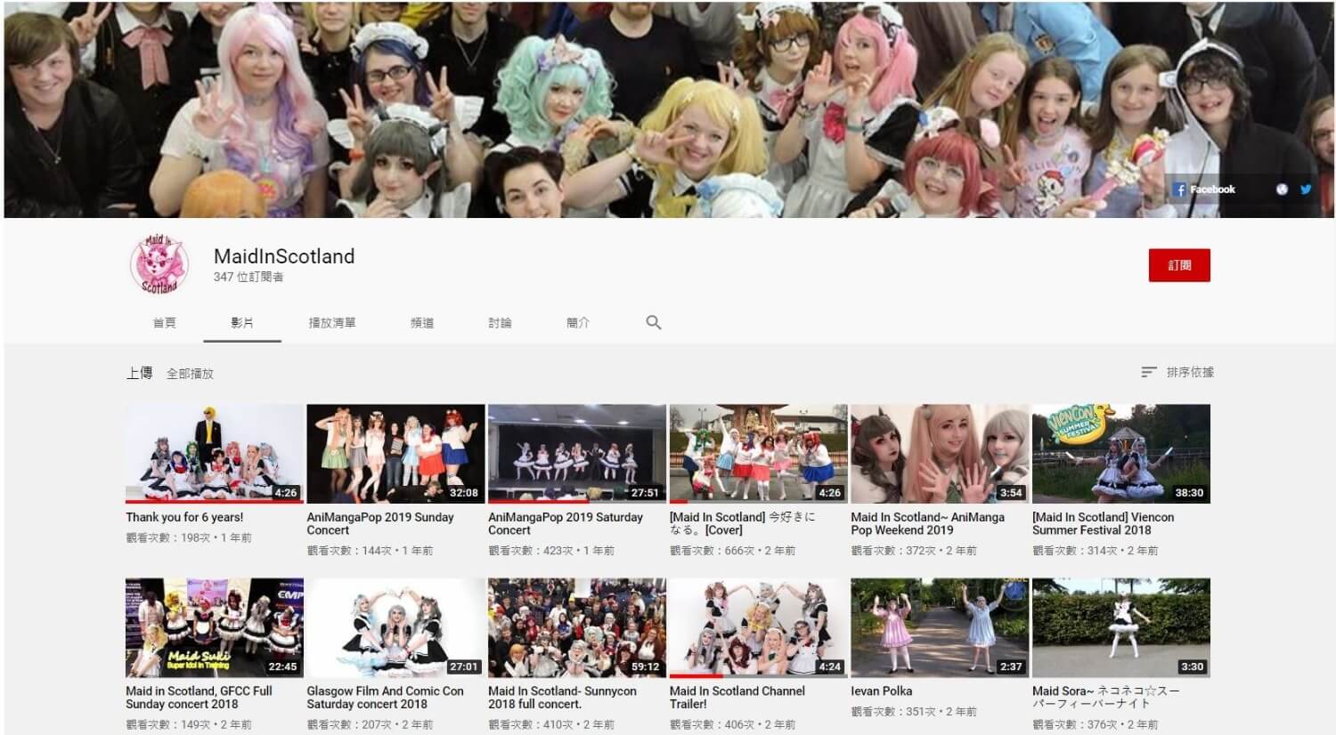 蘇格蘭-女僕咖啡-MAID-CAFE-SCOTLAND