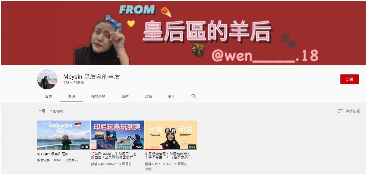 MEYSIN-皇后區的羊后-印尼YOUTUBER-網紅-YTER-亞洲-東南亞-女性-新住民-移民-留學生-交換-台灣-台中