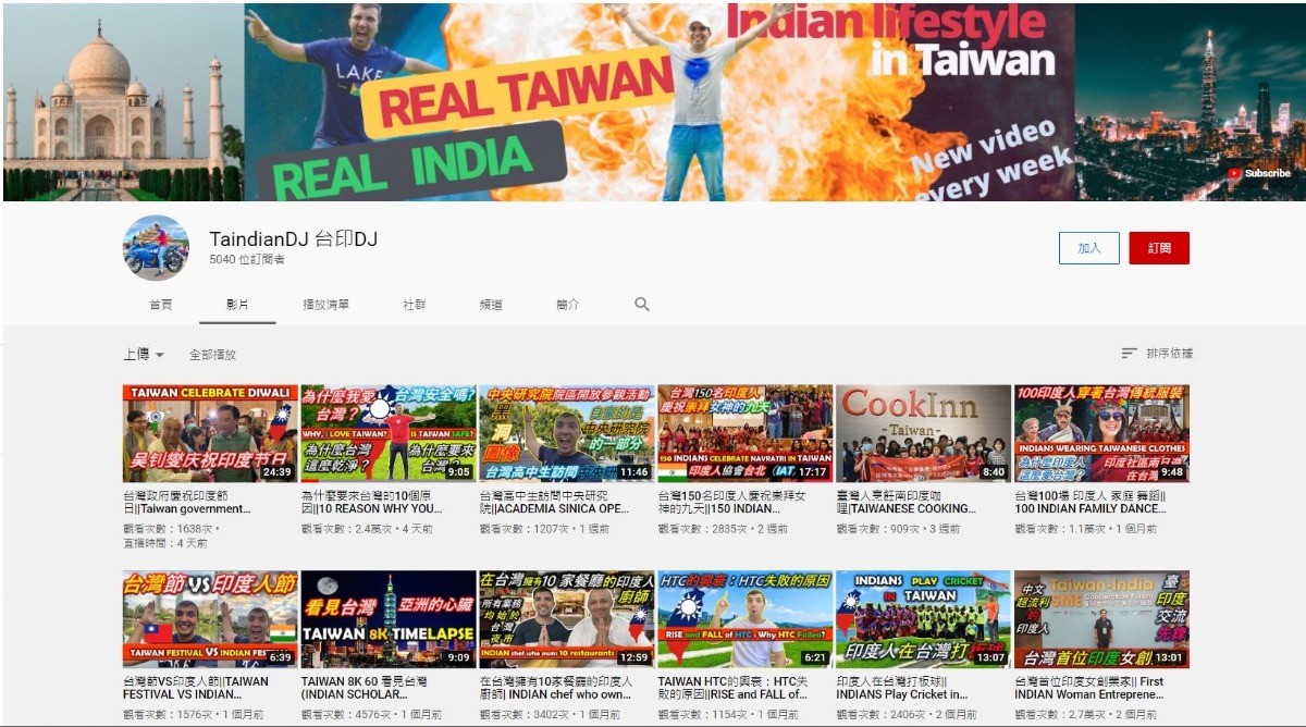 台印-DJ-印度-YOUTUBER-網紅-YTER-亞洲-南亞-男性-新住民-留學生-中央研究院-中研院-台灣