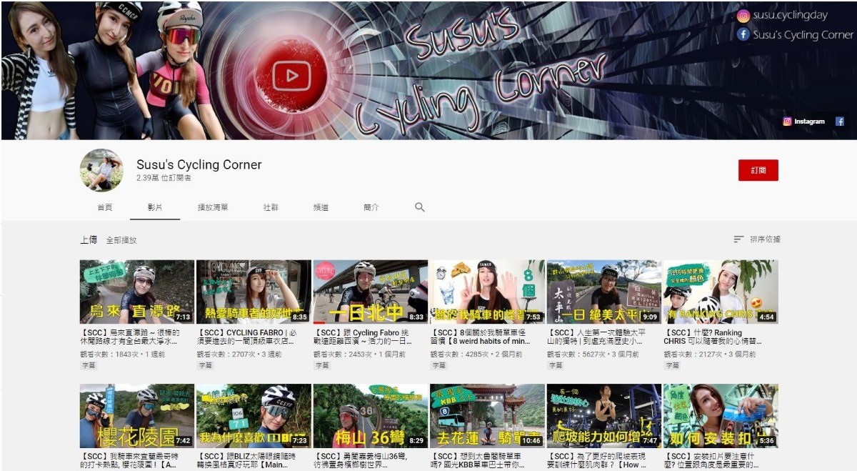 舒舒-土耳其-YOUTUBER-網紅-單車-自行車-運動-YTER-歐洲-亞洲-女性-新住民-移民-留學生-交換-台灣