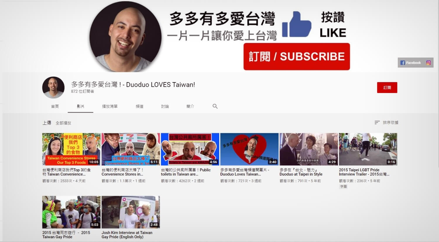 多多-智利-YOUTUBER-網紅-YTER-南美洲-男性-新住民-台灣