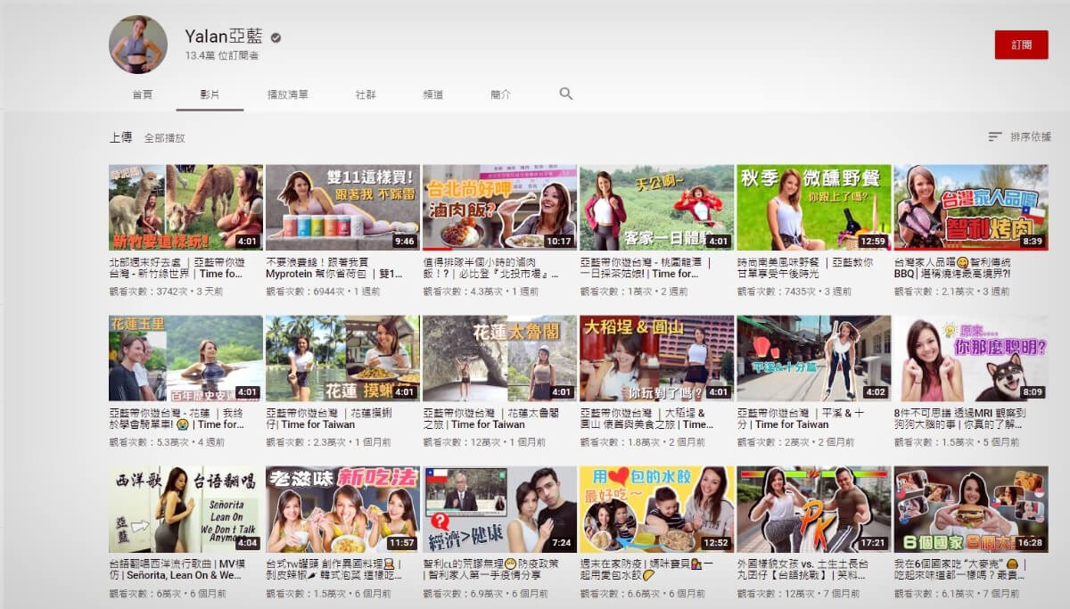 YALAN-亞藍-YOUTUBER-網紅-YTER-女性-台澳-混血-配偶-智利-南美洲-台灣-西班牙語-西班牙文-西文-健身-美容-養生
