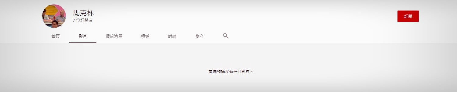 馬克杯-紐西蘭-YOUTUBER-網紅-YTER-大洋洲-男性-新住民-留學生-交換-台灣-英語-英文-教學