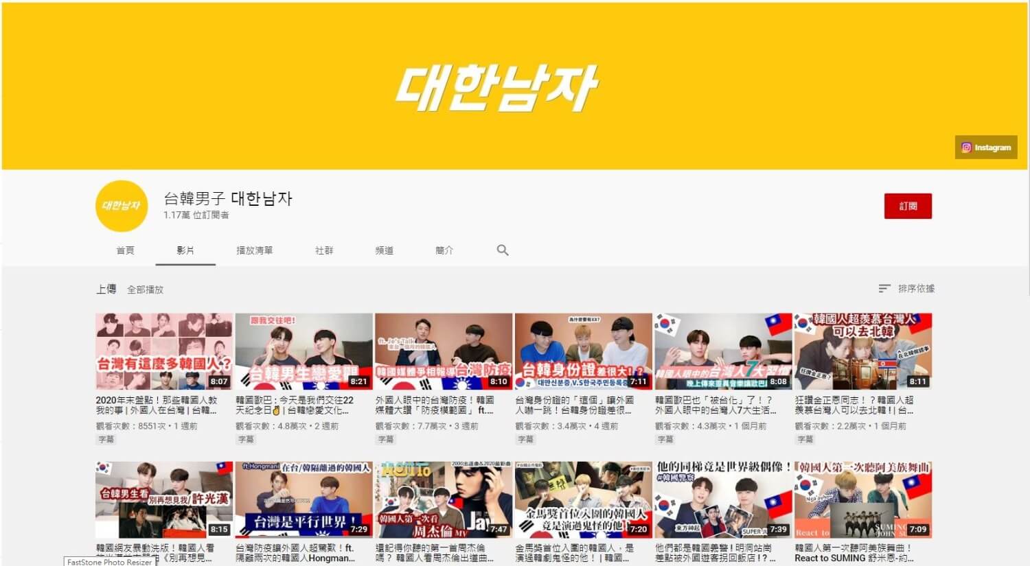 台韓男子-韓國-南韓-YOUTUBER-網紅-YTER-亞洲-男性-新住民-留學生-交換-台灣-韓語-韓文-教學