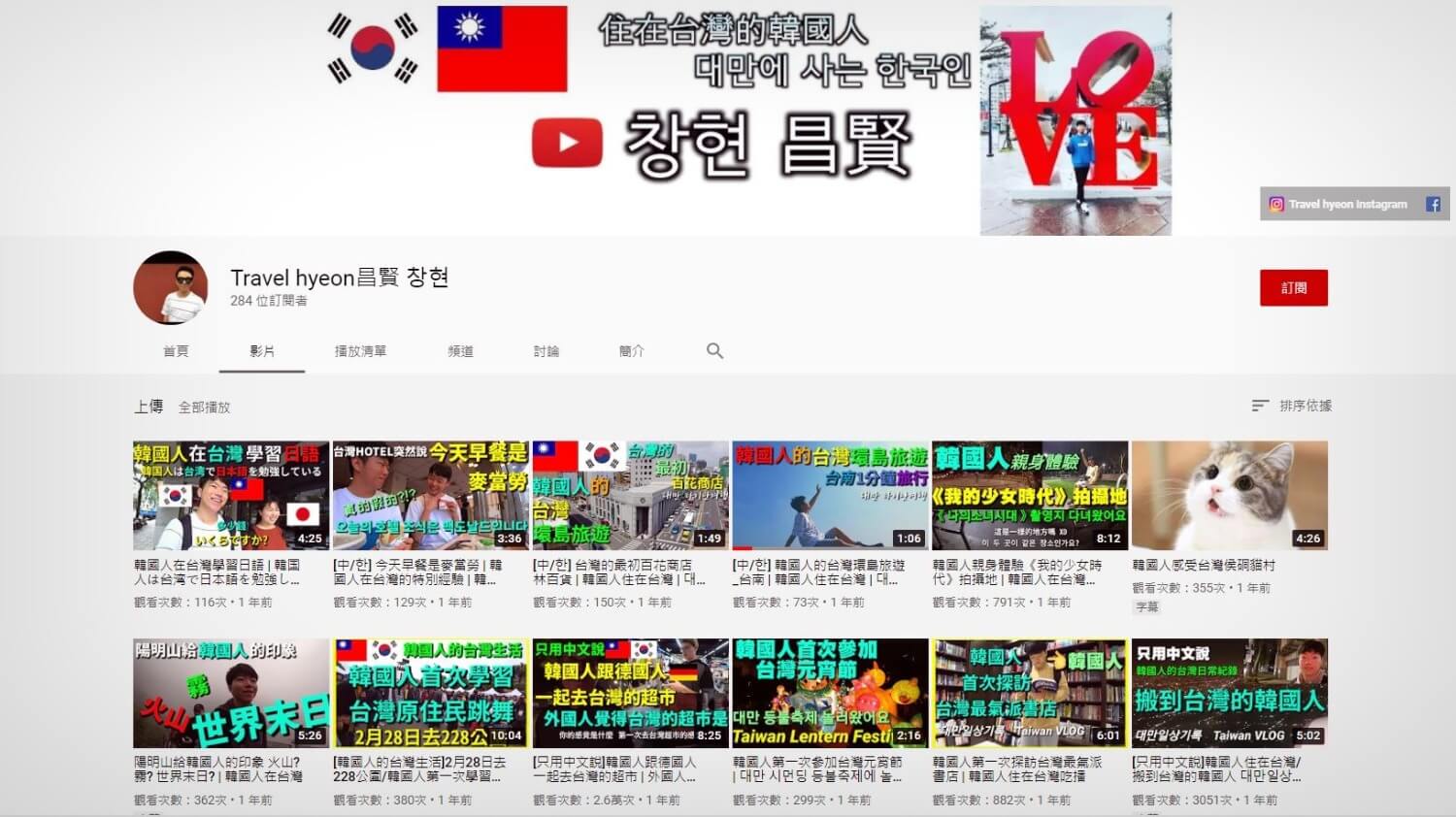 昌賢-韓國-南韓-YOUTUBER-網紅-YTER-亞洲-男性-新住民-留學生-交換-台灣
