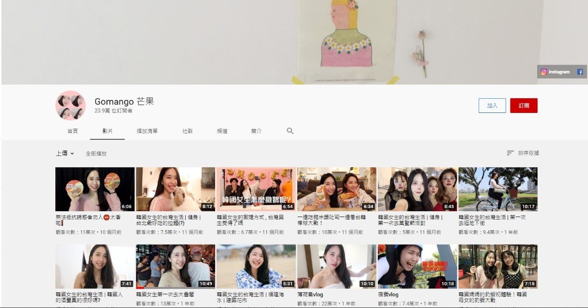 芒果-GOMANGO-韓國-南韓-YOUTUBER-網紅-YTER-亞洲-女性-新住民-留學生-交換-台灣-韓語-韓文
