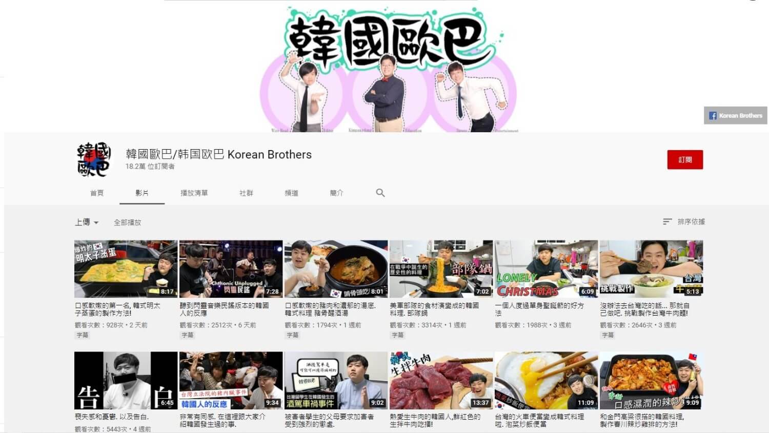 在泓-胖東-韓國-南韓-YOUTUBER-網紅-YTER-亞洲-男性-台灣-韓語-韓文-美食-旅遊-景點-吃播-介紹