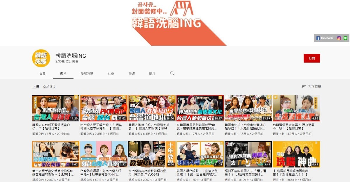 JJ-韓國-南韓-YOUTUBER-網紅-YTER-亞洲-女性-新住民-移民-結婚-配偶-留學生-交換-語言-韓語-教師-台灣