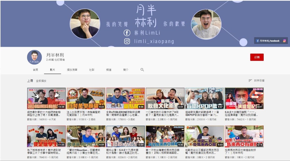 月半林利-馬來西亞-YOUTUBER-網紅-亞洲-東南亞-男性-新住民-留學-大學生-台灣