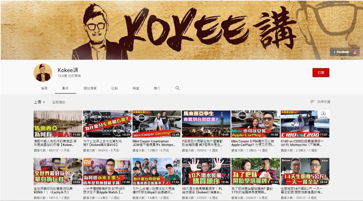 KOKEE-馬來西亞-YOUTUBER-網紅-亞洲-東南亞-男性-新住民-留學-大學生-台灣