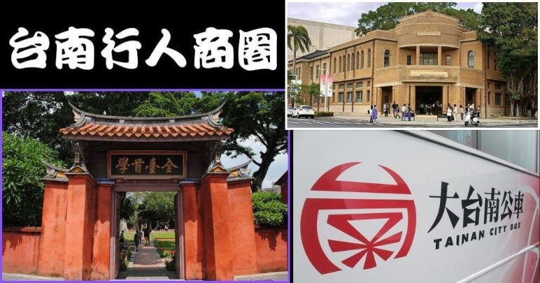 台南-市中心-商圈-市區-行人徒步區-人行道
