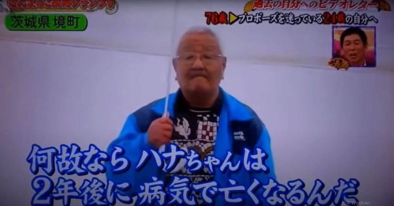 秋元秀夫-日本-阿公-76歲-老爺爺-後悔-24歲-沒告白